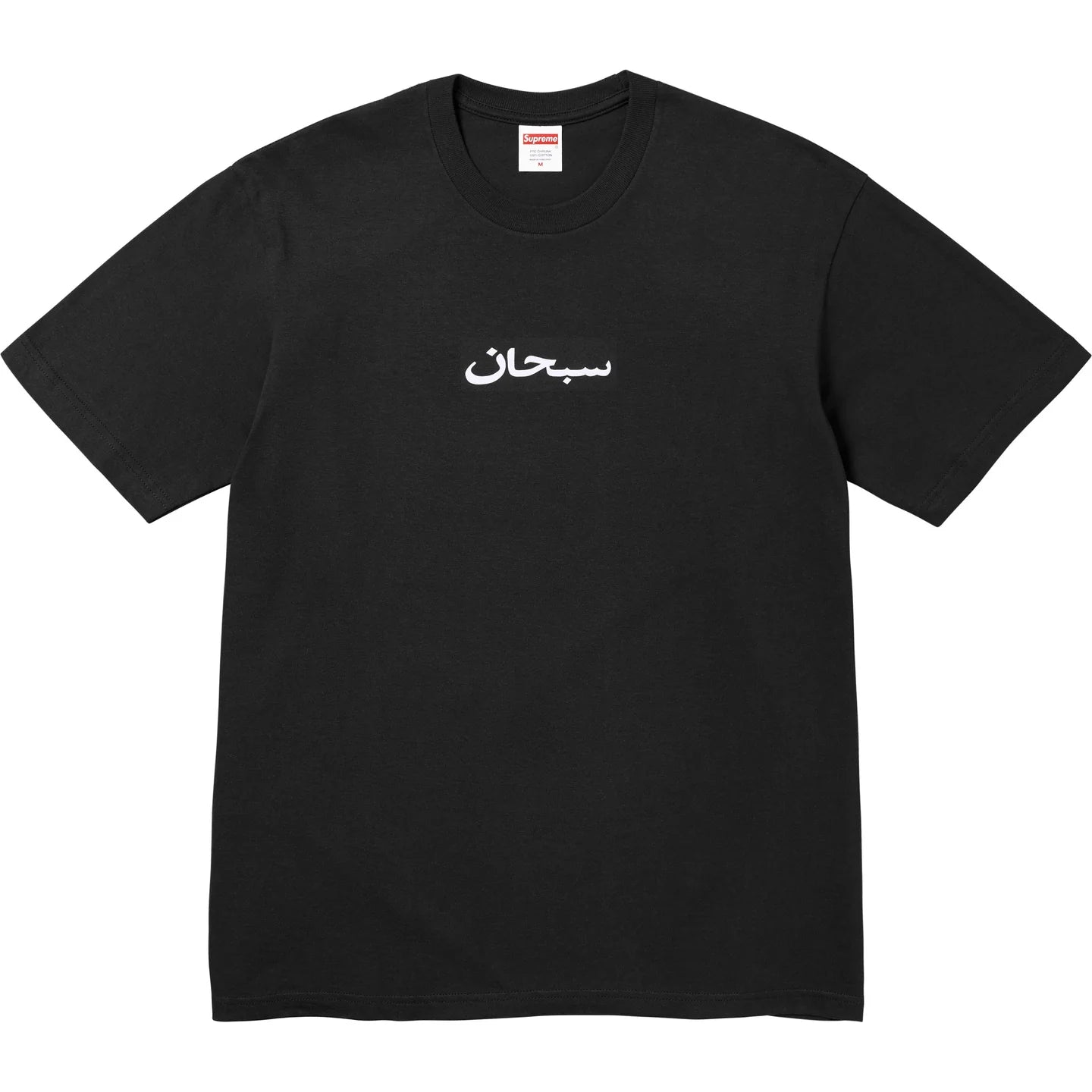Supreme Black Arabic T-Shirt
